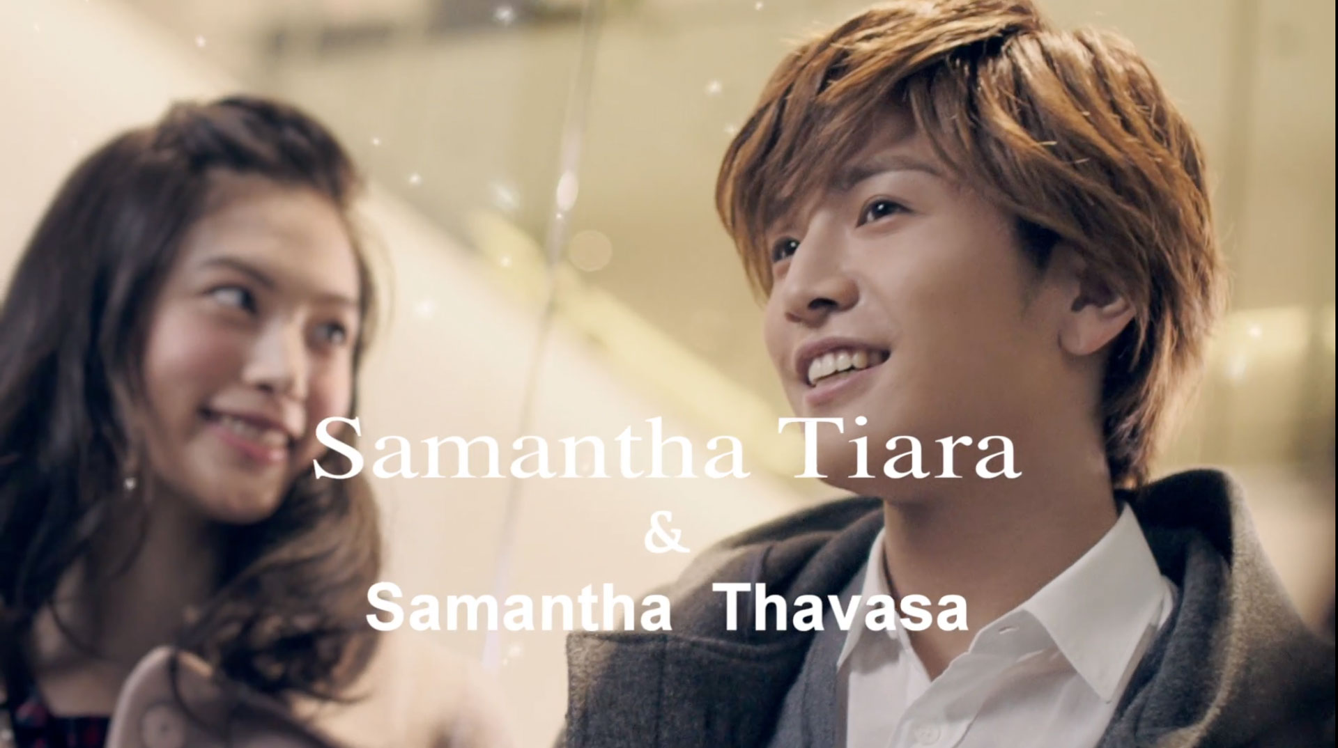 サマンサティアラ「すべての恋にメリークリスマス」篇