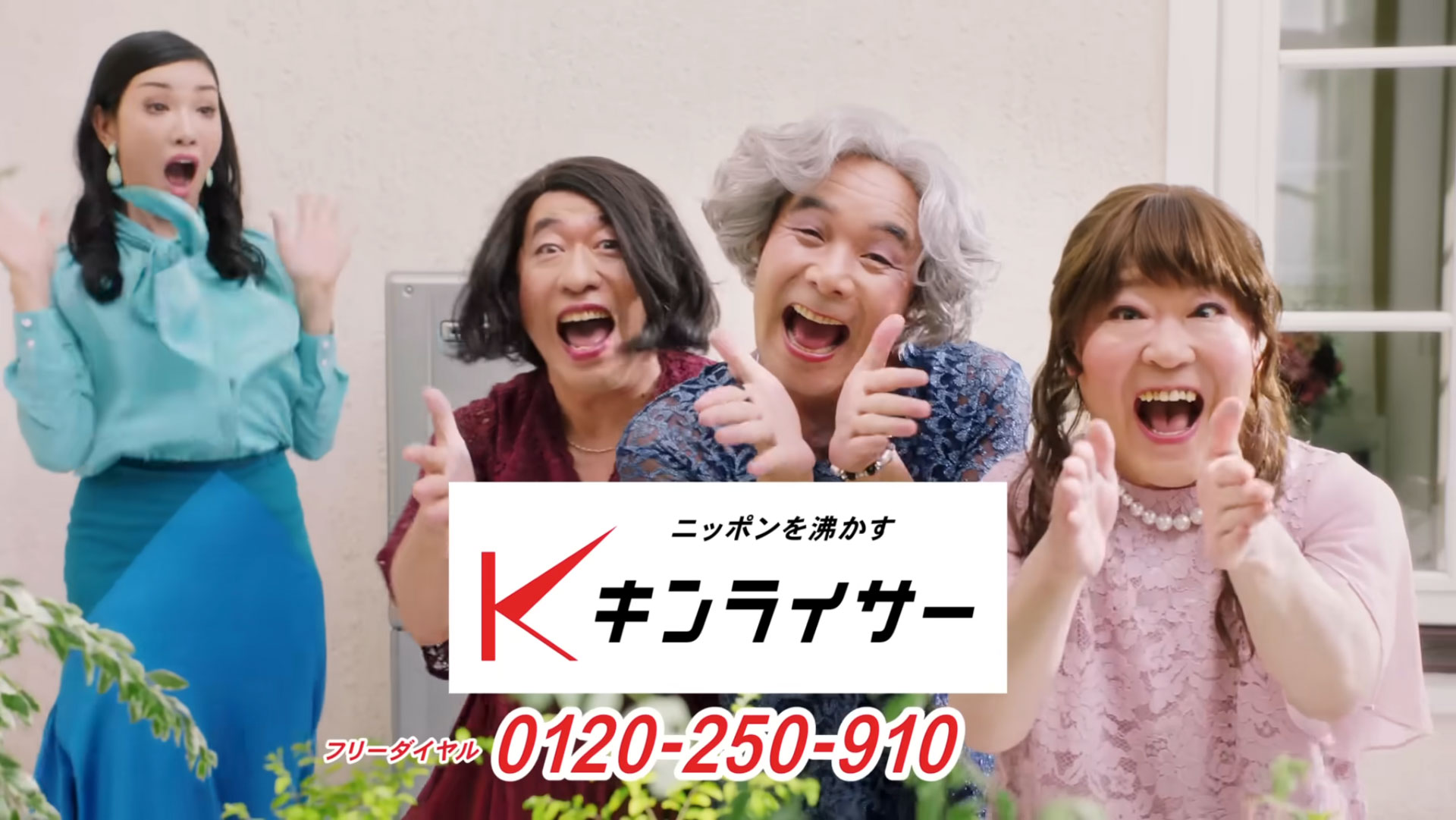 キンライサー　「聞いてないわ」篇＋インタビュー