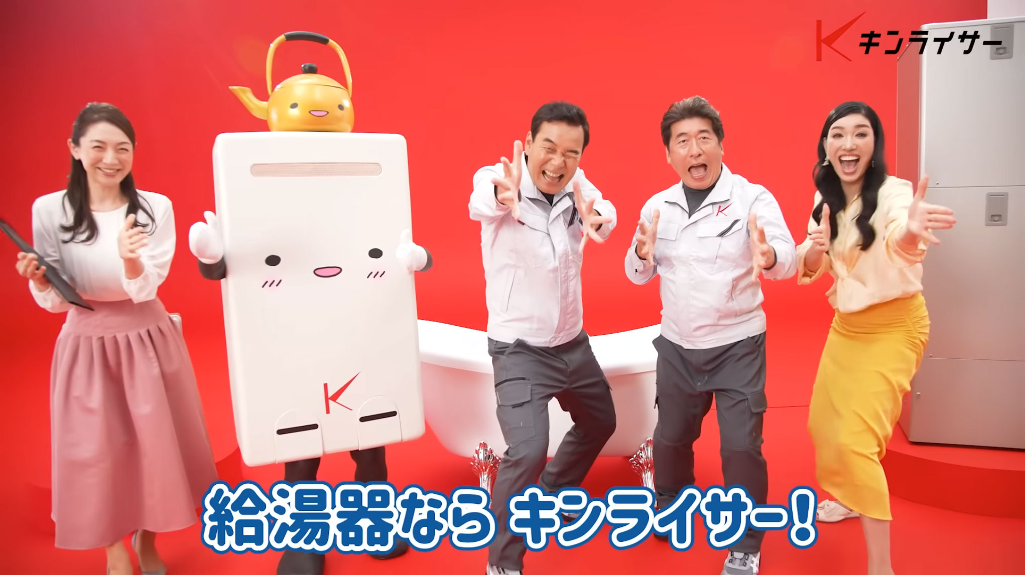 キンライサー「お湯が出ないよ」篇＋インタビュー