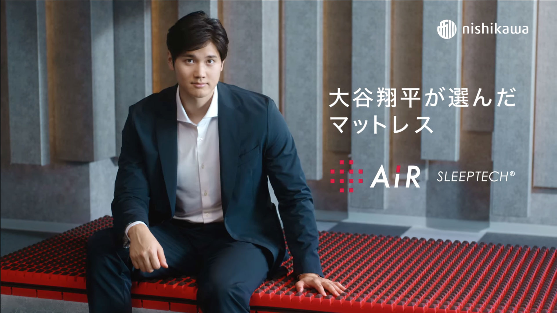 西川AiR 「シーズン中に、何に支えられてきたか」篇　