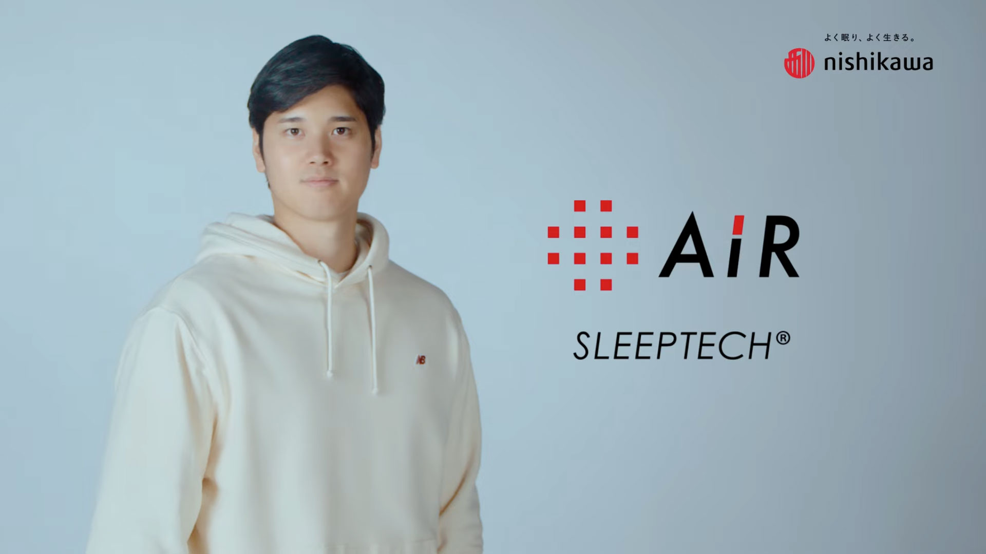 西川AiR「SLEEP TECH 2023」篇