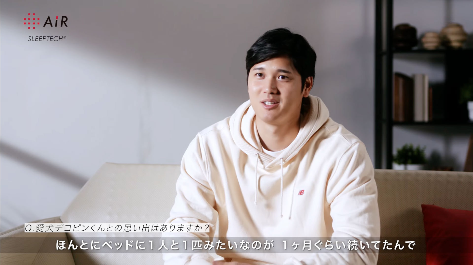 西川AiR「愛犬との思い出」篇